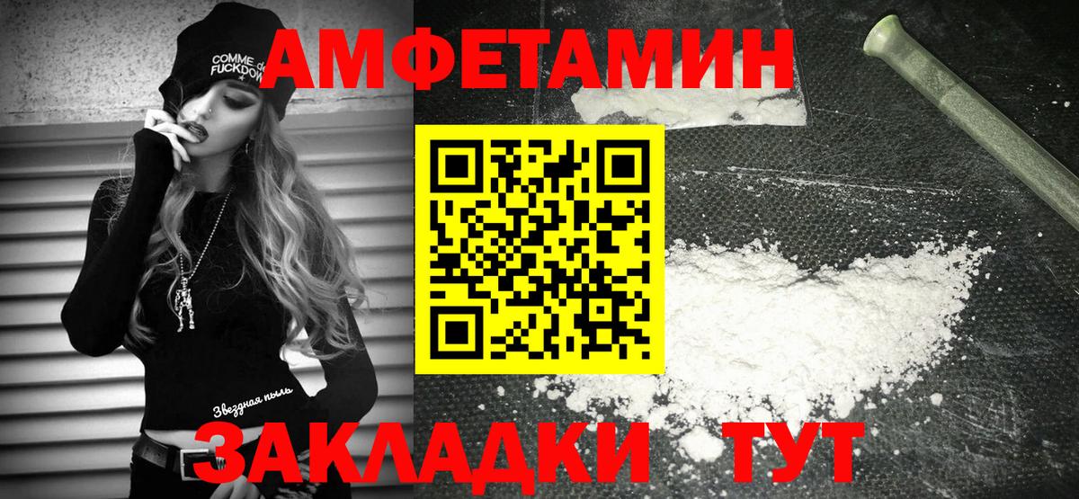 Амфетамин Розовый Балашиха