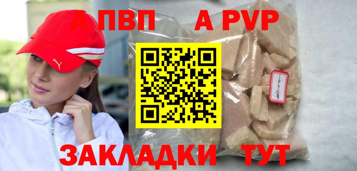 A-PVP  A PVP СК КРИС  Балашиха  Вход с VPN  Alfa_PVP крисы CK 