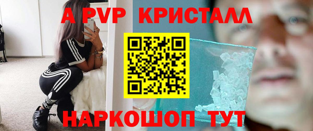 Канабис  NBOMe  Вход с VPN  Балашиха  МЕФ   Cocaine  ГАШИШ  Альфа ПВП СОЛЬ кристаллы 