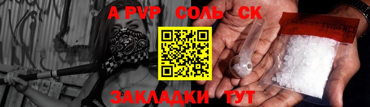 Alpha PVP крисы CK Балашиха