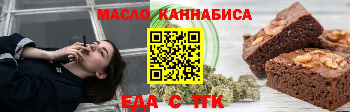 Печенье с ТГК марихуана  Вход с VPN  Балашиха 