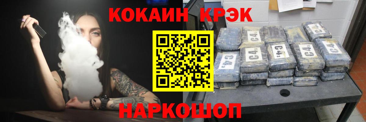 COCAIN Fish Scale Балашиха