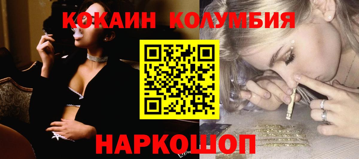 Cocaine Перу  Вход с VPN  Кокаин Боливия  Балашиха 