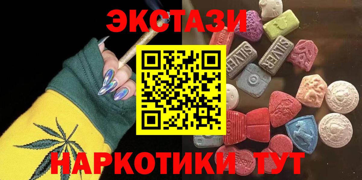 Балашиха  ЭКСТАЗИ ешки  Вход с VPN  Ecstasy XTC 