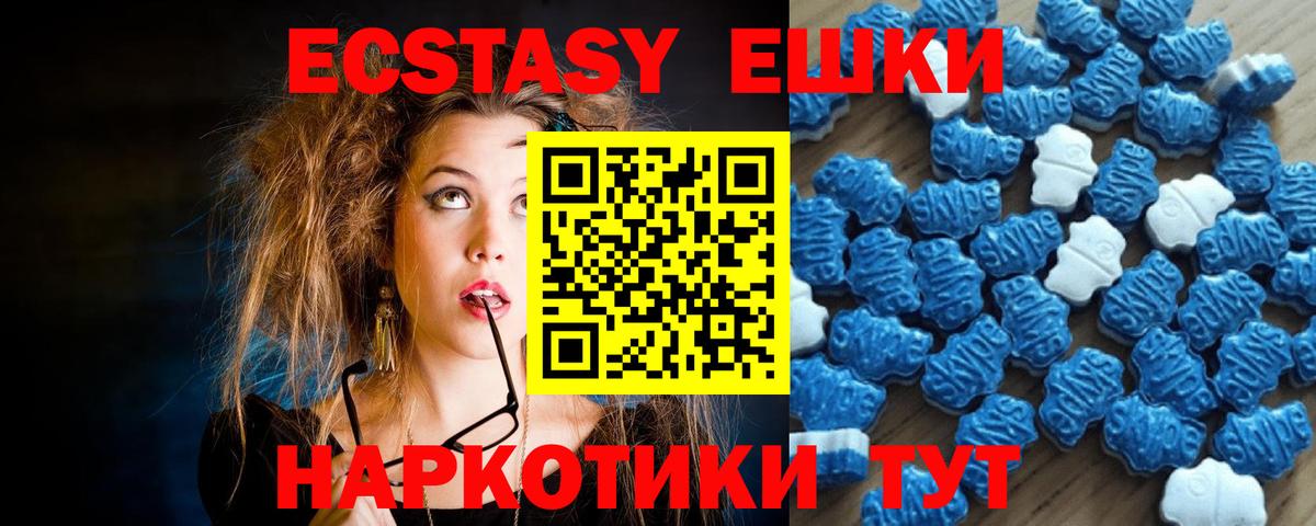 Экстази 300 mg Балашиха