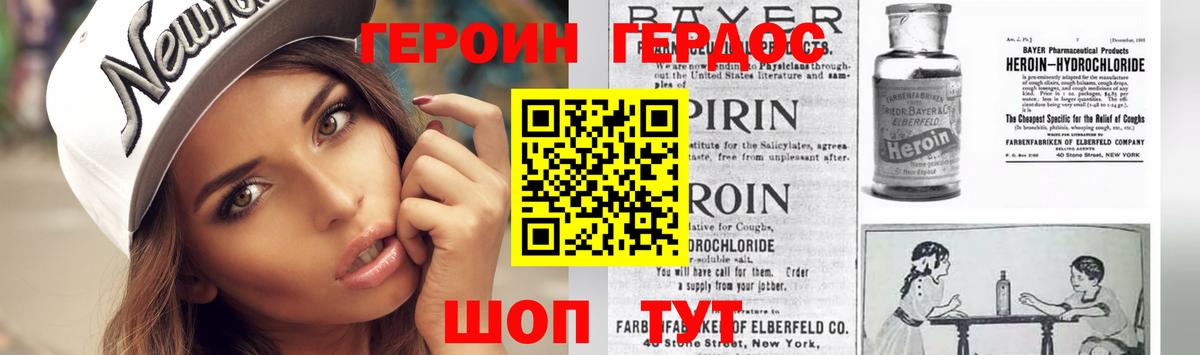 Балашиха  ГЕРОИН  Вход с VPN  Героин Heroin 