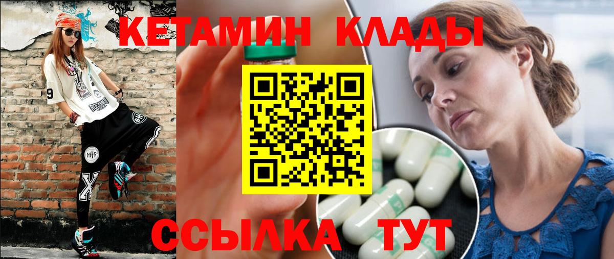 КЕТАМИН ketamine  ссылка на мегу маркетплейс  Балашиха  Вход с VPN  Кетамин VHQ 