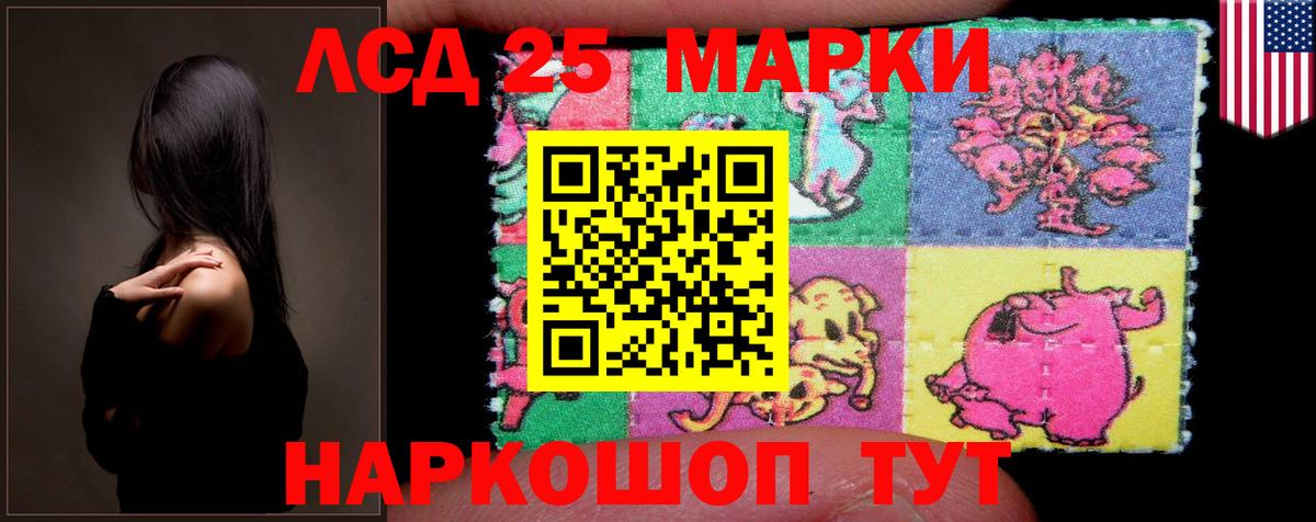 LSD-25 экстази кислота Балашиха