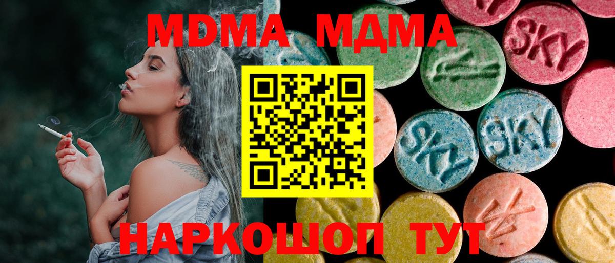 MDMA молли Балашиха