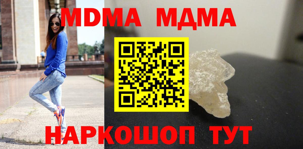 Балашиха  МДМА crystal  МДМА  МДМА кристаллы  Вход с VPN 