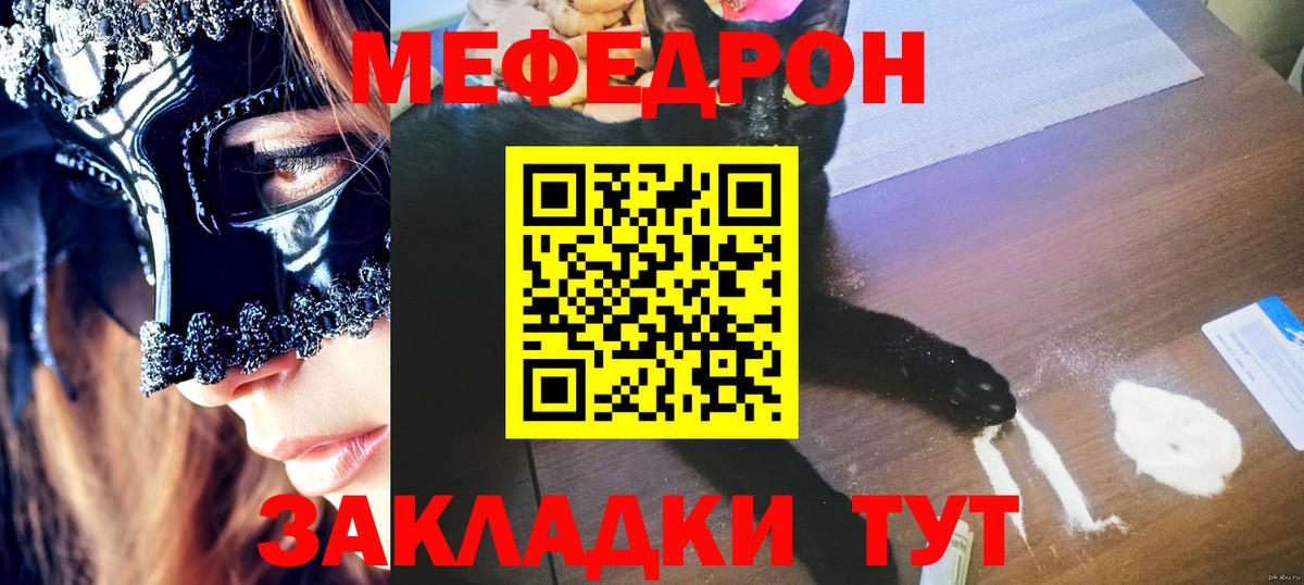 Мефедрон кристаллы Балашиха