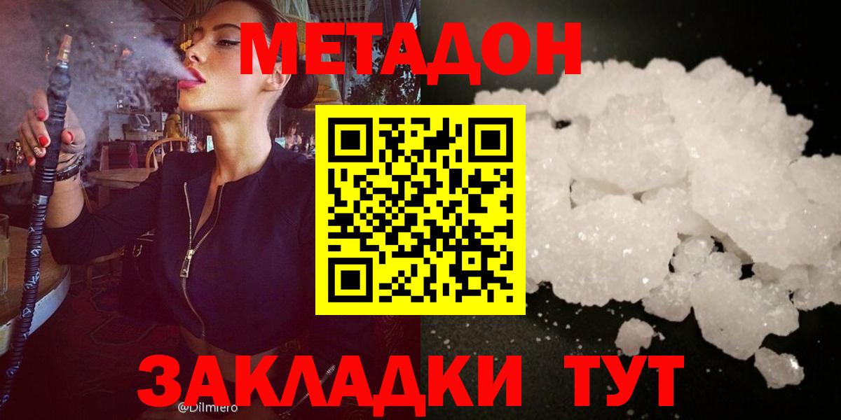МЕТАДОН methadone  МЕТАДОН VHQ  Вход с VPN  ОМГ ОМГ ССЫЛКА  Балашиха 