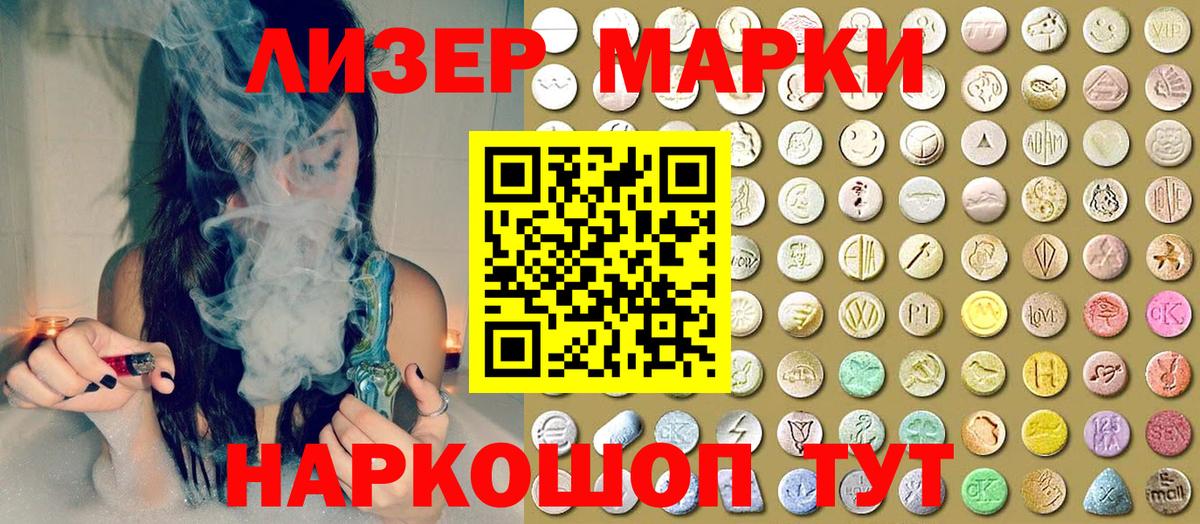 Марки NBOMe 1500мкг  Вход с VPN  Марки NBOMe 1500мкг  купить закладку  Балашиха  Марки N-bome 