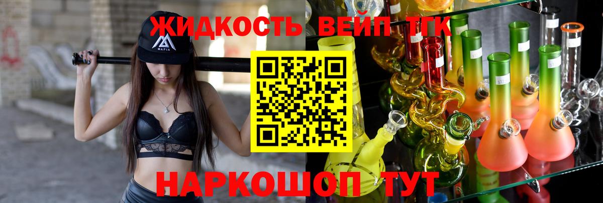Балашиха  Дистиллят ТГК жижа  ТГК концентрат  Вход с VPN 