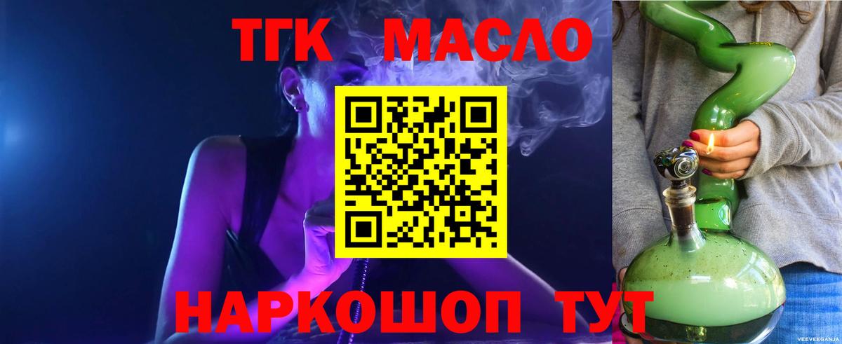Дистиллят ТГК жижа Балашиха